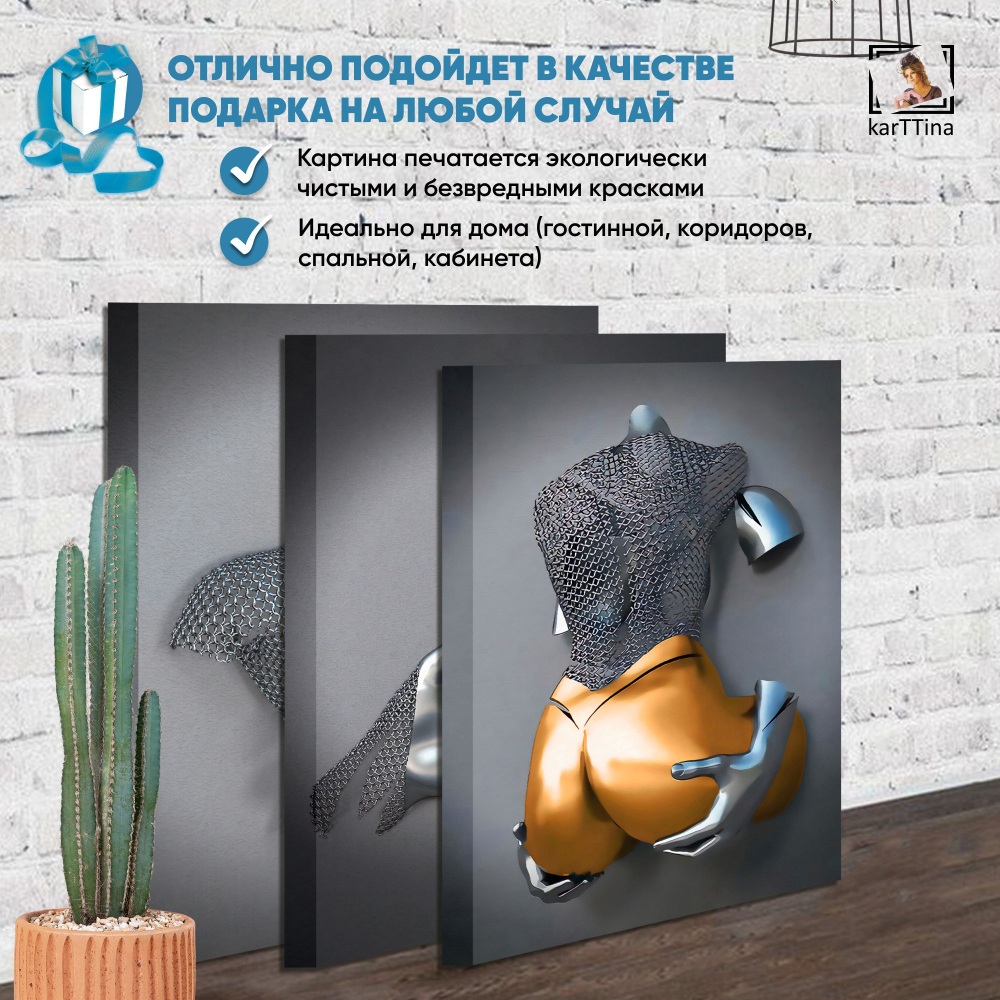Модульная интерьерная картина на холсте с подрамником из 3 шт., 150х70 см. Крепление в подарок.