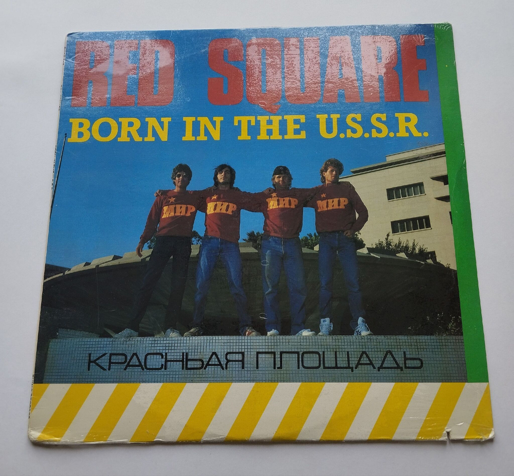 Винтажная виниловая пластинка LP Red Square Красаня Площадь Born In The U.S.S.R. (USA 1985) (Sealed)