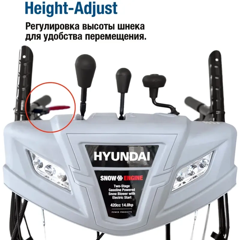 Снегоуборщик HYUNDAI HS7680E