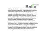 Настенный блок Ballu Super Free Match BSEI-FM/in-18HN1/EU