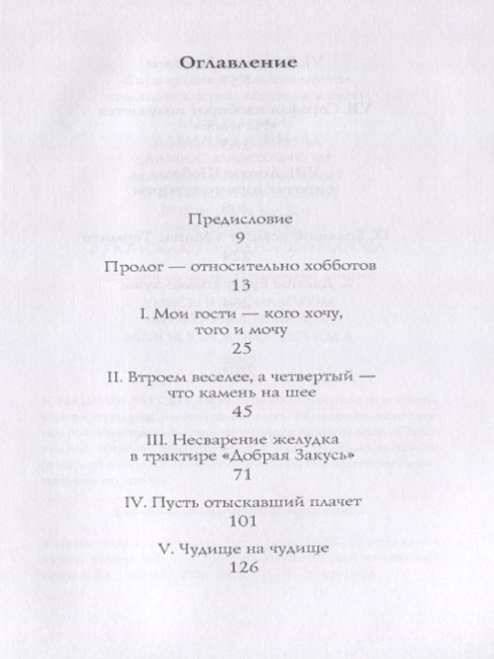 Пластилин колец