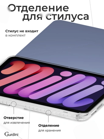 Чехол книжка для iPad mini 6/7 Gurdini Origami Case Лавандовый