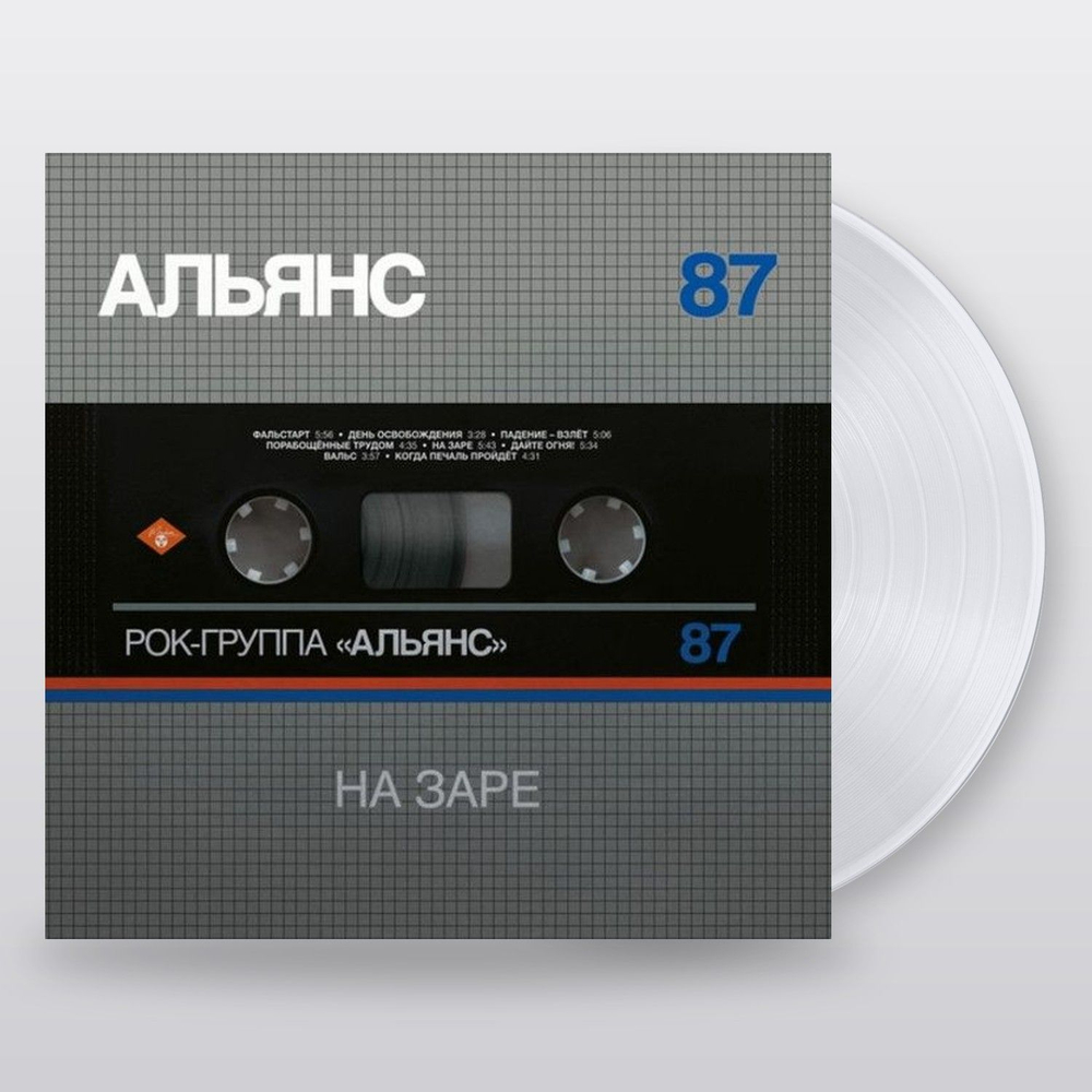 Альянс — На Заре (LP)