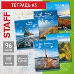 Тетрадь А5, 96 л., STAFF, скоба, клетка, офсет №2 ЭКОНОМ, обложка картон, "Природа", 404441, 5шт