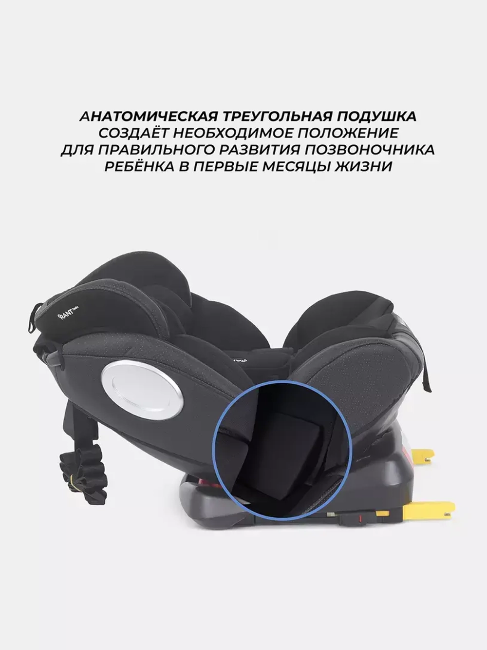 Автокресло RANT basic YC06 "Twist pro" isofix группа 0+-1-2-3 (0-36 кг)