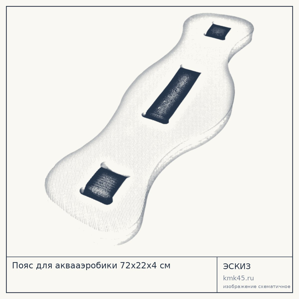 Пояс для аквааэробики 72х22х4 см — от 700 ₽