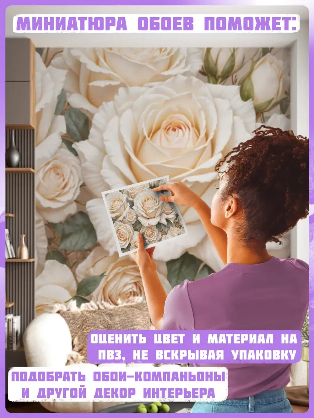 3D Фотообои бежевые розы и зеленые листья