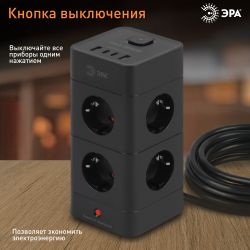 Сетевой фильтр ЭРА TWR-8es-1,5m-4USB-B башня с защитой заземлением с выключателем 8 розеток+4xUSBA+C 1,5м 16А черный | Электротовары