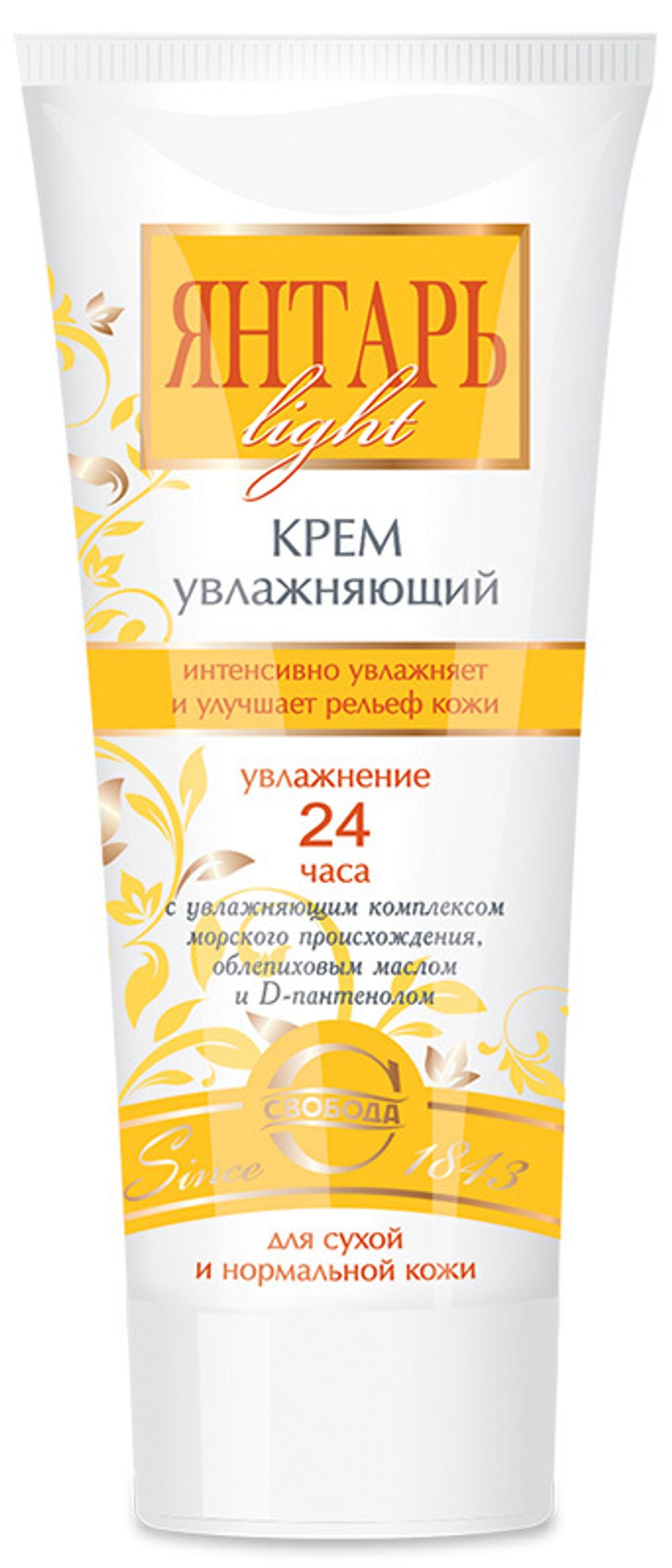 Свобода Янтарь Light Крем для лица