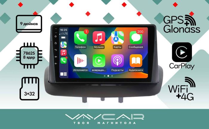 Магнитола для Renault Megane 3 2009-2017 - Vaycar VA63-0145 на Android 13, Быстрая, 4G SIM-слот