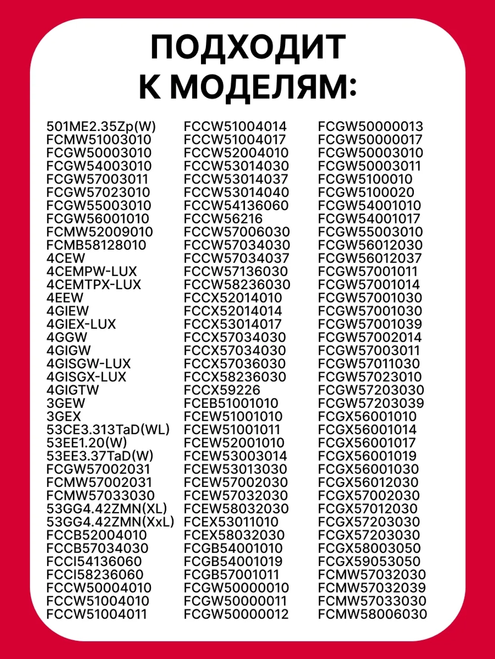 Внутреннее стекло для духового шкафа 8065442 (8026844)