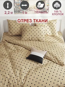 Отрез 100х220 см ткань для рукоделия "Адель" Сказка перкаль