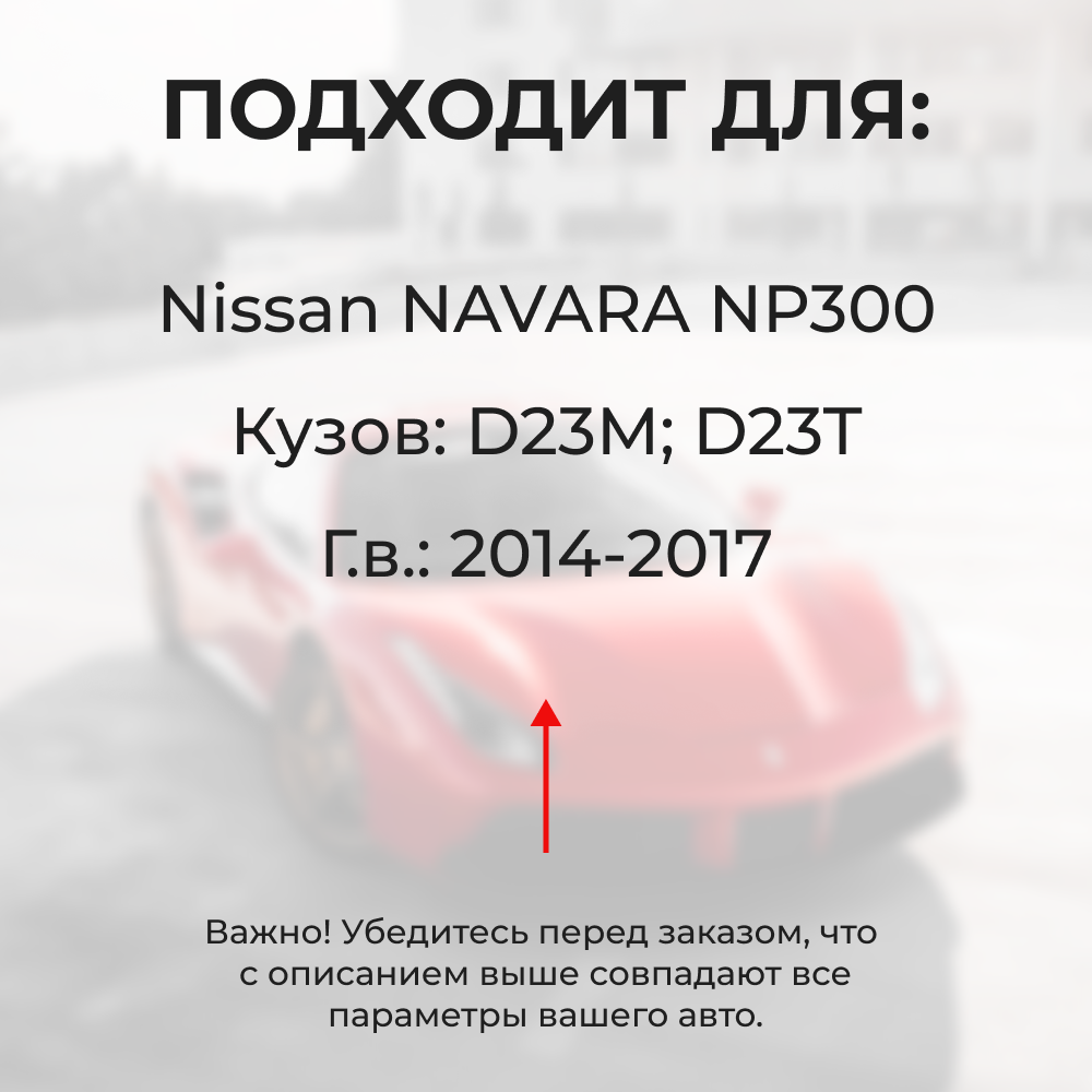 Ремкомплект (втулки) петель дверей Nissan NAVARA D23 (2 петли, RPD1-2) 2014-2017