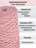 пэш-5-100-светло-розовый(226)