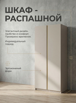 Шкаф Фаворит 02 2-х дверный 80х224х52 см полки и штанга Альбина