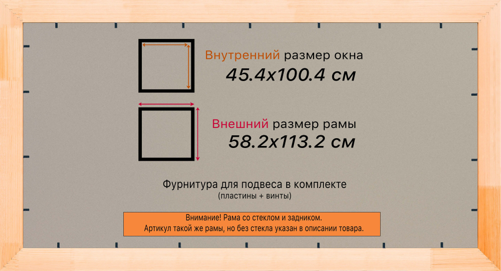 Деревянная рама 45x100 для постера и фотографий сеч. 71x28