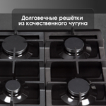 Газовая варочная панель Zigmund & Shtain G 14.7 B