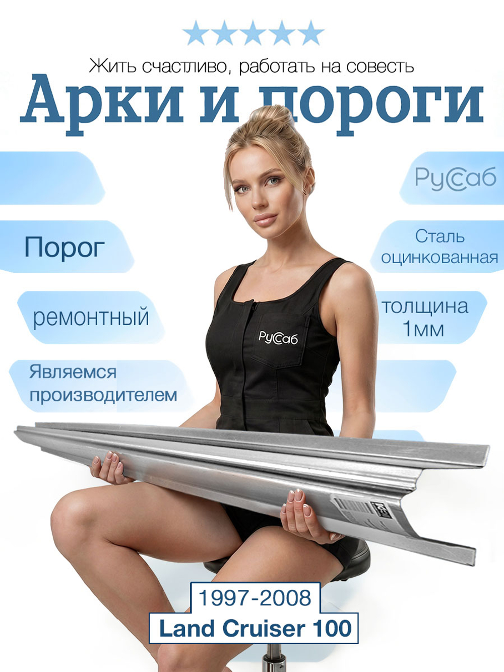 Порог Toyota Land Cruiser 100 Полный профиль (1мм)