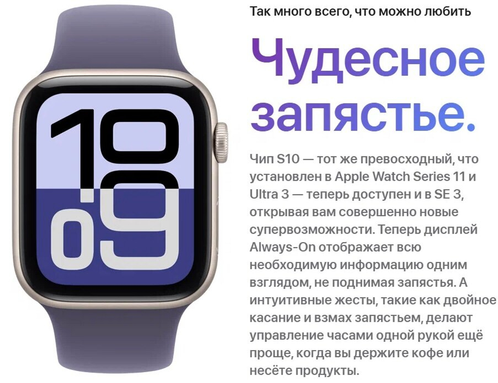 Умные часы Apple Watch SE 3 GPS 40 мм, Midnight Aluminium, Midnight Sport Band, S/M