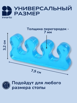 Разделители пальцев для педикюра силиконовые