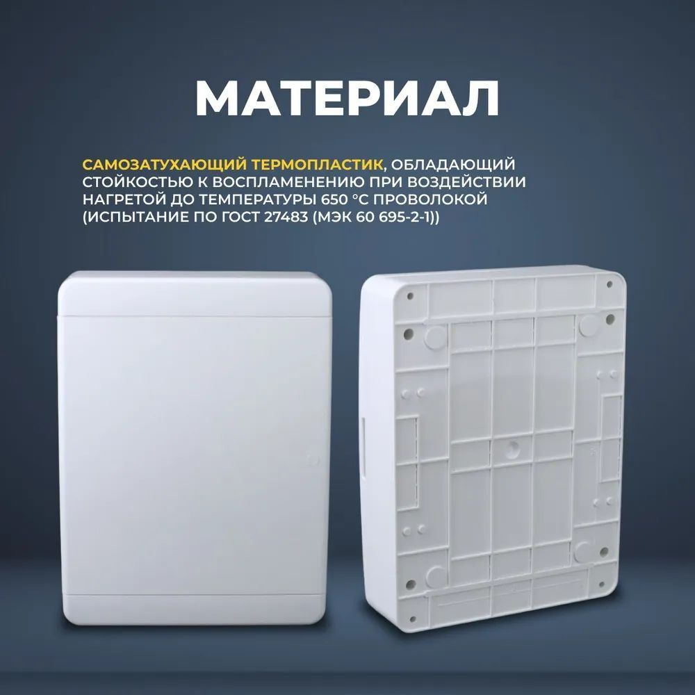 IEK TEKFOR Корпус пласт. ЩРН-П-24 IP41 бел. дверь