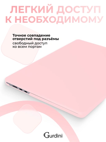 Чехол накладка Gurdini для Macbook Air 13.6" 2022 (A2681) пластик матовый Light Pink