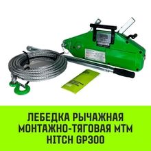 Лебедки