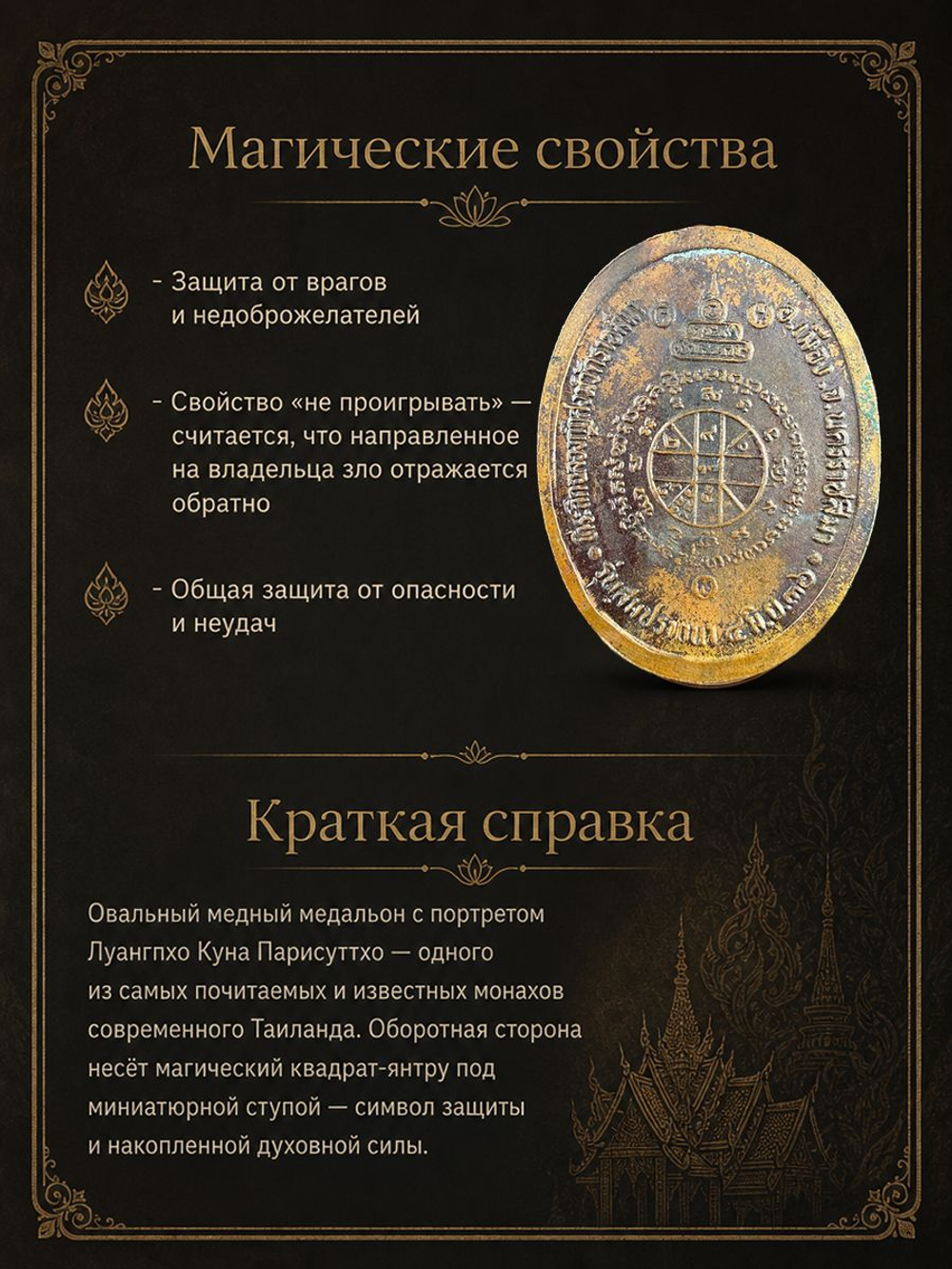 Тайский амулет Луангпхо Кун Парисуттхо "Мантра Пхра Кан" на защиту и победу над врагами, храм провинции Након Ратчасима, 2014 г.