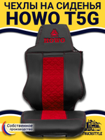 Чехлы HOWO T5G (экокожа, черный, красная вставка)