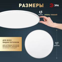 Светильник потолочный светодиодный ЭРА Классик без ДУ SPB-6 Slim Base 70W-5K 5000K | Светильники SPB-6 без ДУ