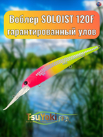 Воблер TsuYoki SOLOIST 120F Y313S