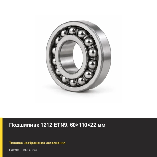 Подшипник 1212 ETN9, 60×110×22 мм