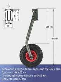 Транцевые колеса быстросъемные для лодок с НДНД