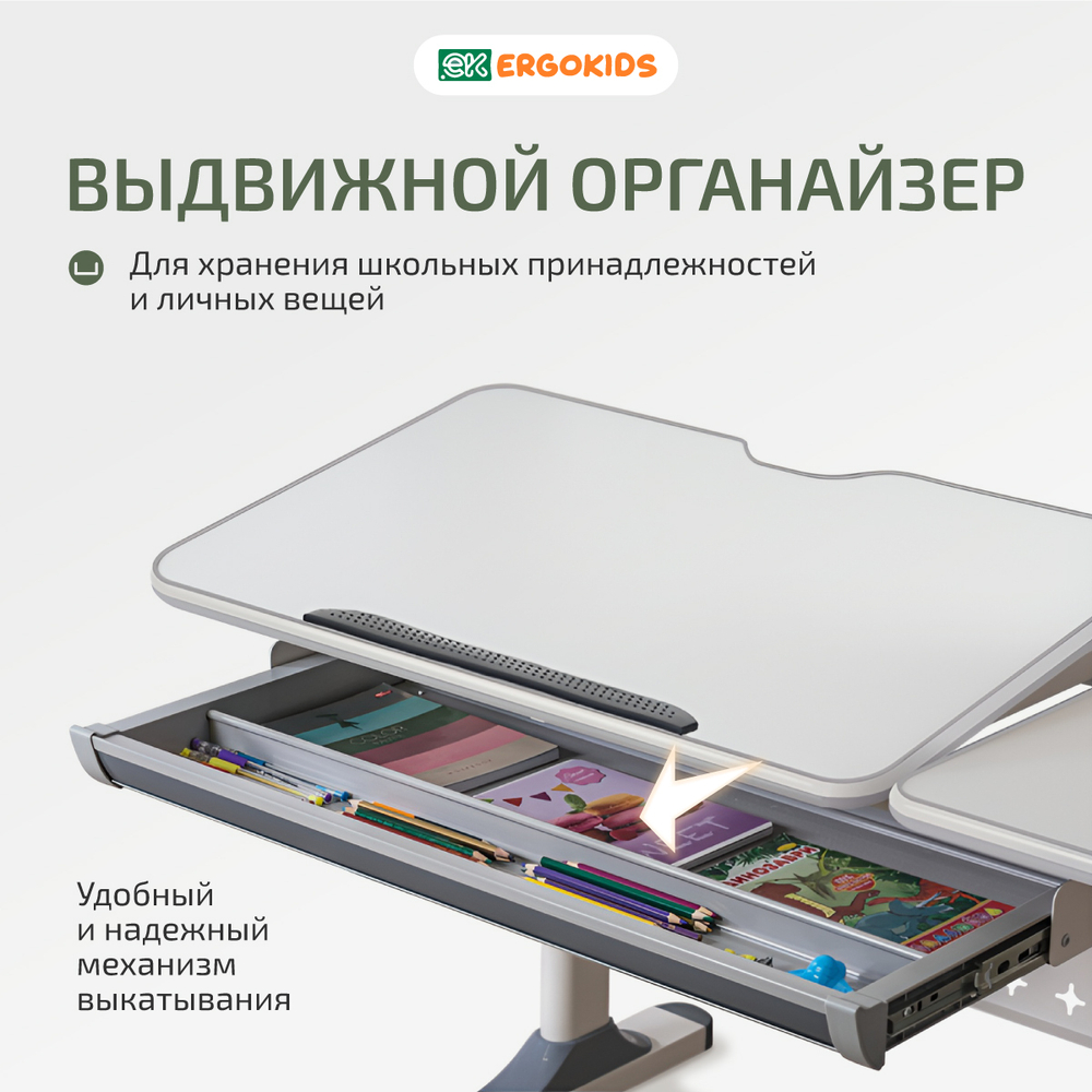 Письменный стол для школьников Ergokids Aspen с полкой S-50