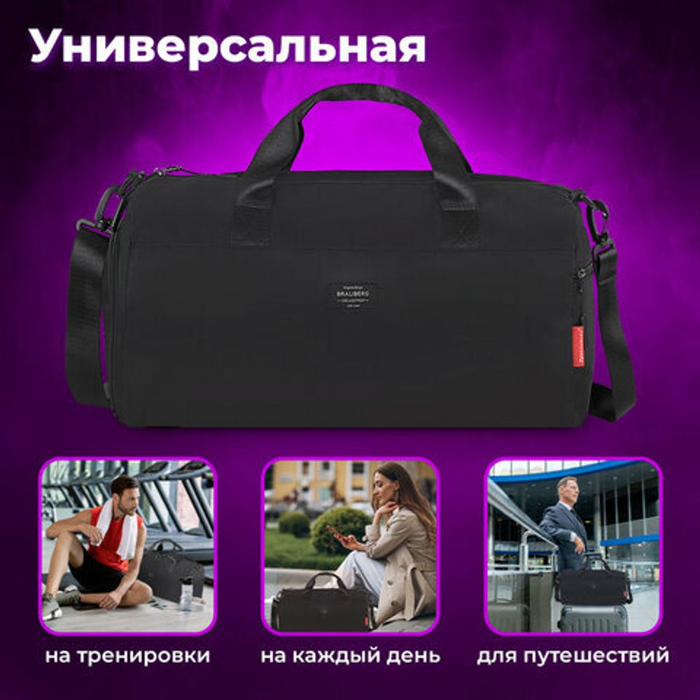 Сумка спортивная BRAUBERG MOVE PLUS с отделениями для обуви и мокрых вещей, черная, 45x21x20 см, 271690