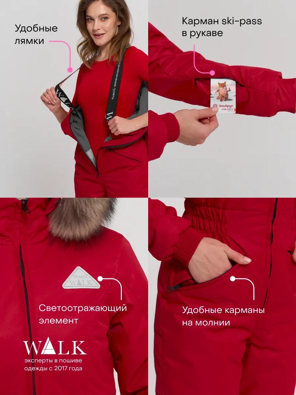 Стрела 2 Красный Комбинезон женский зимний