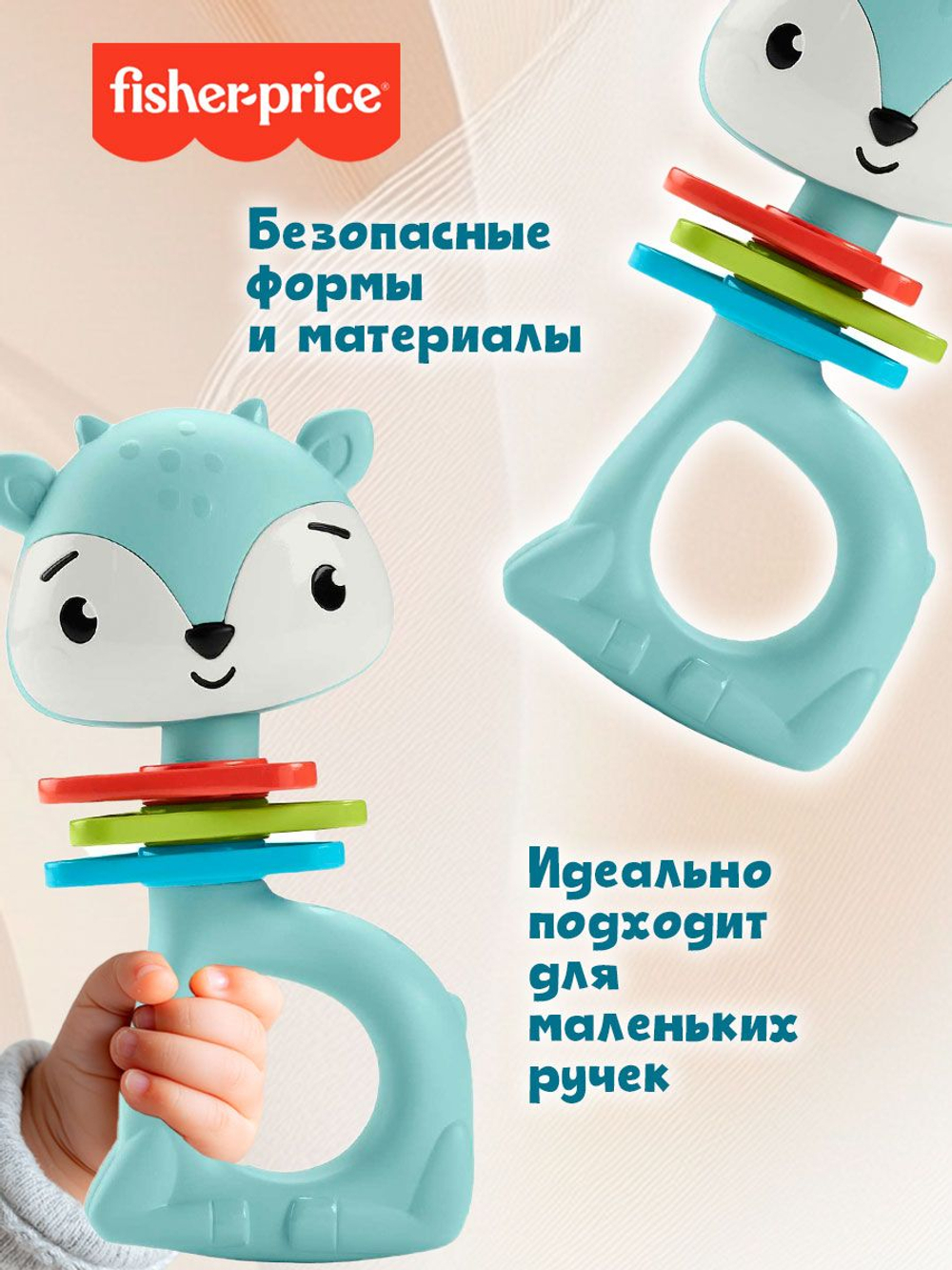 Интерактивная игрушка Fisher-Price Hold & Jingle Activity Toys Жираф