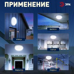 Светильник ЖКХ светодиодный ЭРА SPB-201-0-65K-008 IP65 8Вт 6500К D140 круглый | Светильники для ЖКХ IP65