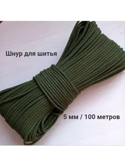 Шнур для рукоделия и шитья хлопковый