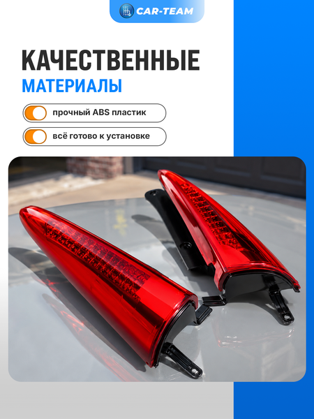 Задние дополнительные диодные фонари на Лада Ларгус (6001549109) (лев., прав.)