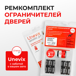 Ремкомплект ограничителей дверей Hyundai i30 (II) GD (Азия, Америка, Ближний Восток) (4 двери, тип 10) 2011-2017