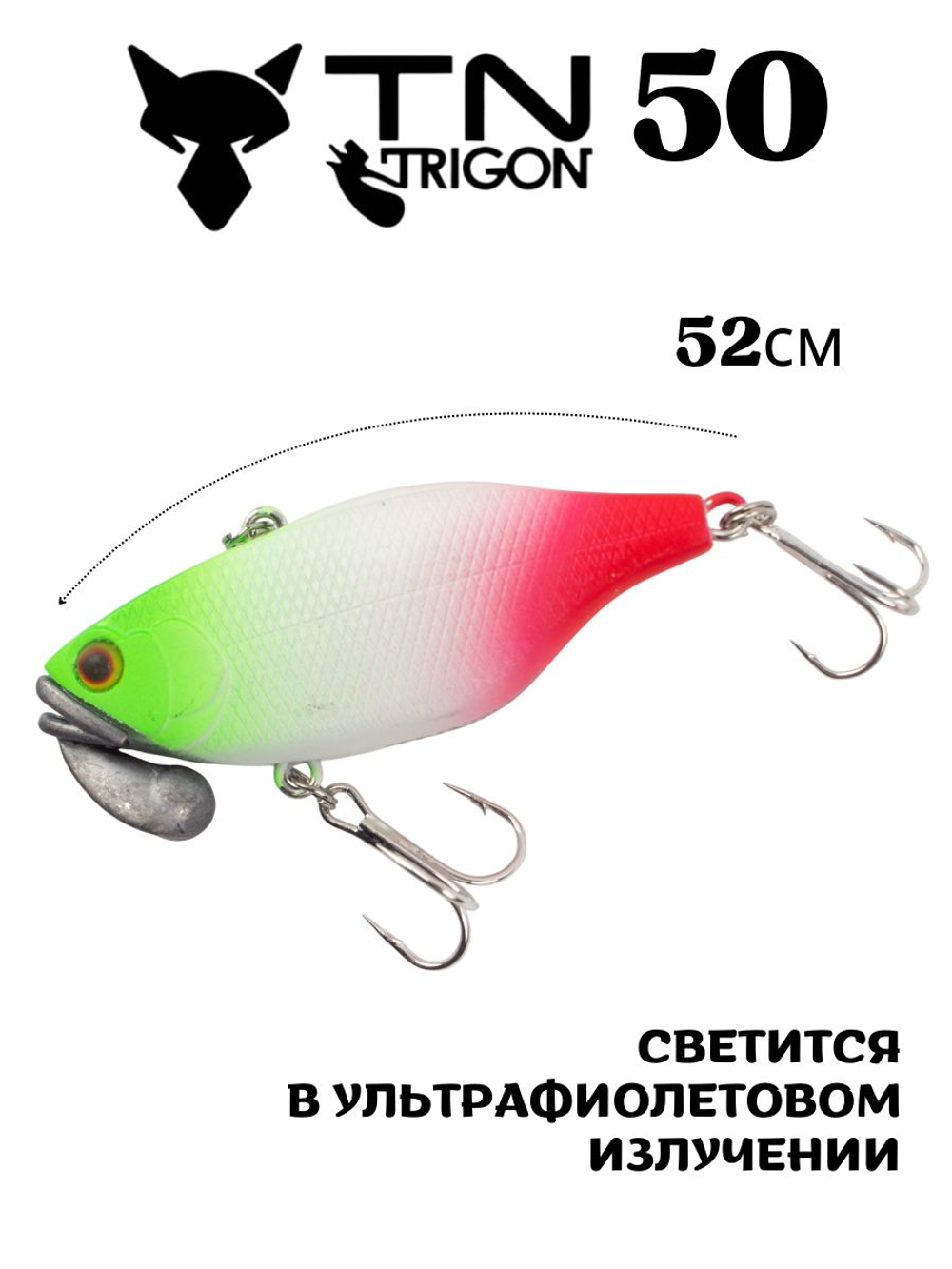 Воблер‑раттлин Trigon TN50, 52 мм, 11,2 г, цвет #33