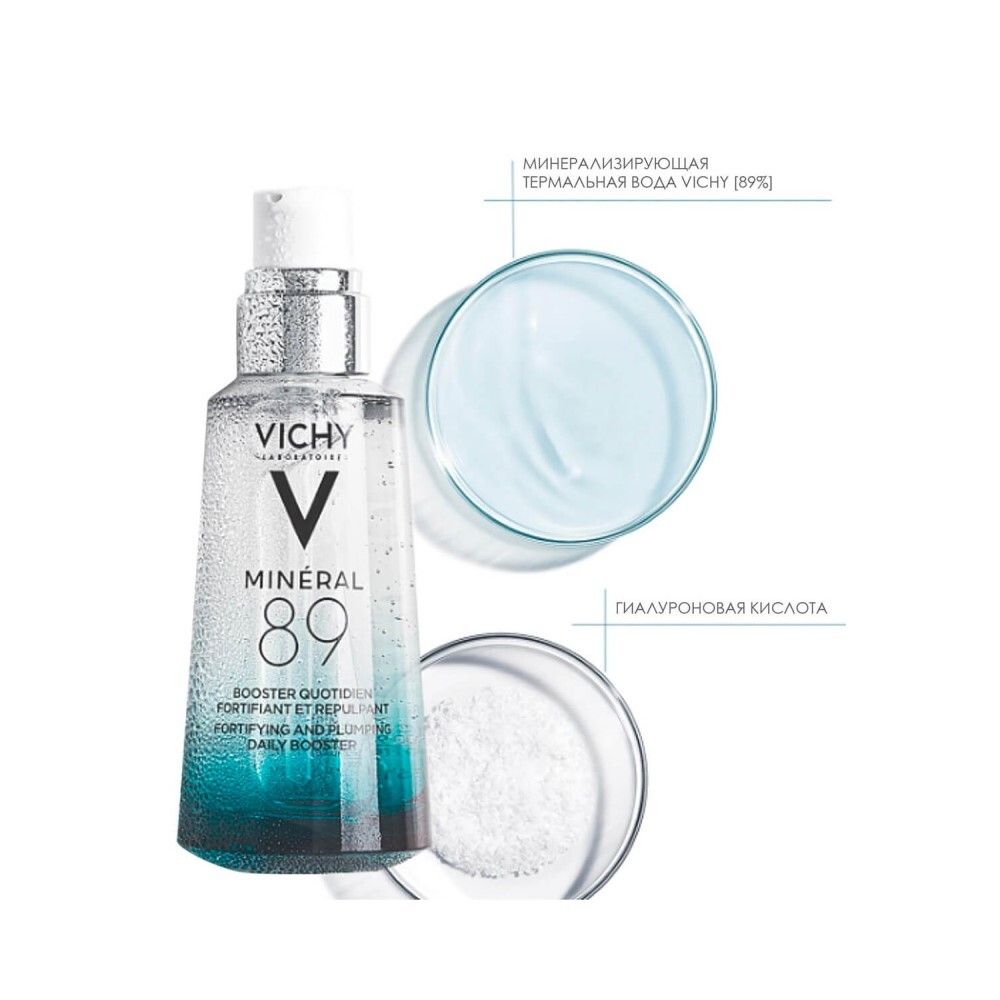 Ежедневный гель-сыворотка Vichy Mineral 89 для укрепления защитного барьера, 50 мл