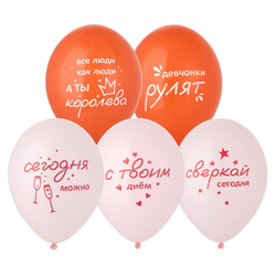 Шар с рисунком 14" С Твоим Днем Сверкай 30 см.