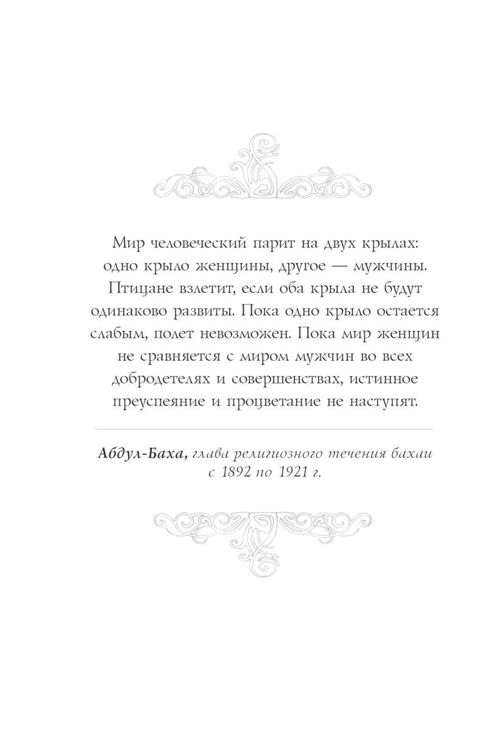 Оракул Сила Богини