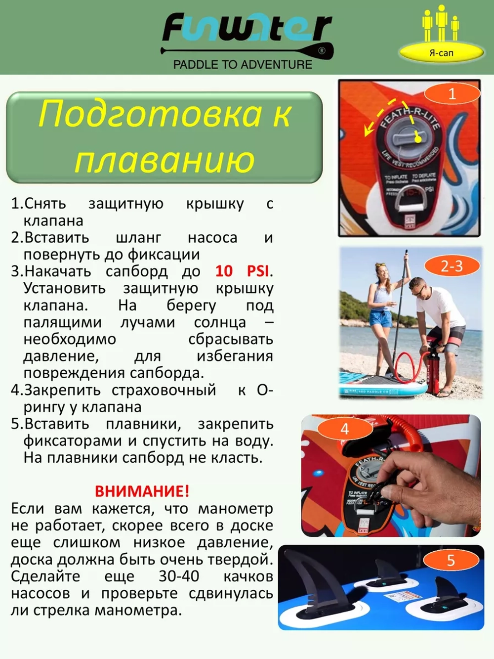 Сапборд надувной сап борд, sup FunWаtеr с сидушкой 330 см