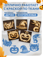 Комбо деревянных штампов 086, 087, 088, 089, 090