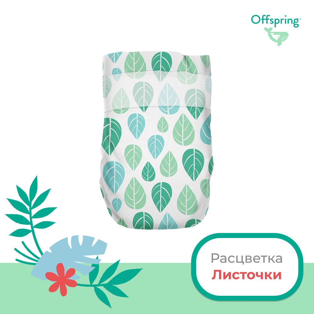 Offspring подгузники, M 6-10 кг. 42 шт. расцветка Апельсины