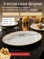 Блюдо овальное "Tulip" Белоснежный тюльпан 24 см
