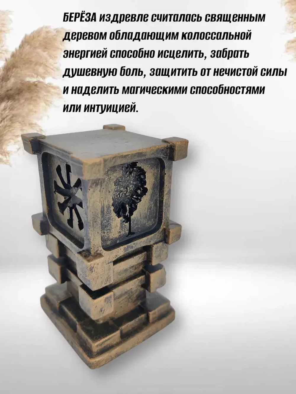 Коллекционная алтарная фигурка статуэтка славянский оберег Чертог Лося